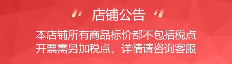 不含税公告