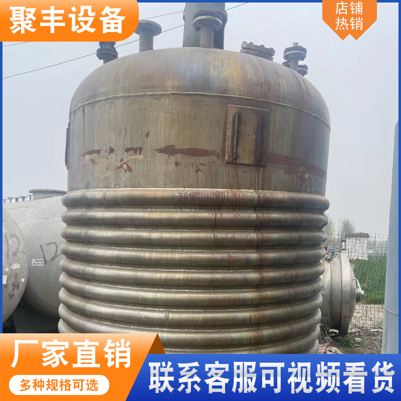 购销二手反应釜设备 不锈钢搅拌釜 电加热釜内外盘管反应釜