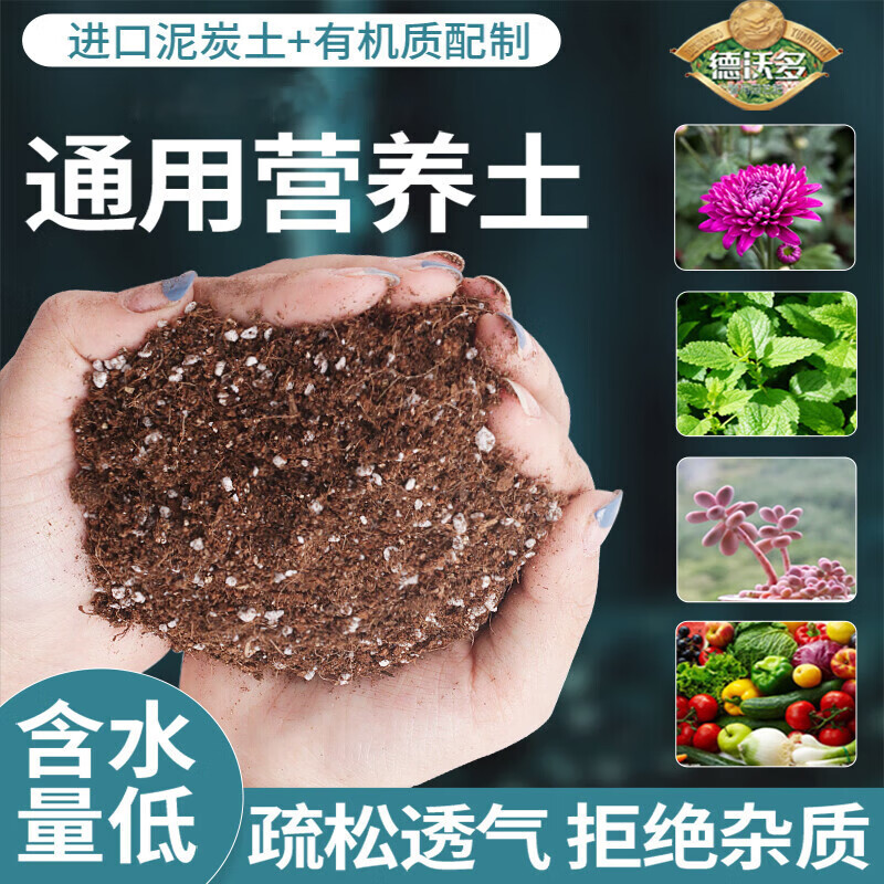 Plant nutrient soil peat soil gardening flower soil seedlings green radish succulent potted planting nutrient soil large bag