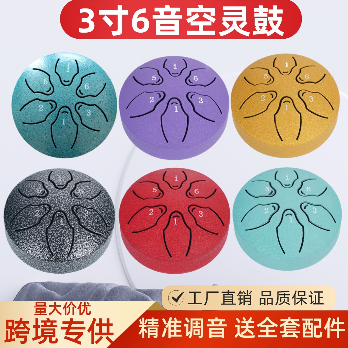 Air Drum Instrument 3-Inch 6-Tone Mini Steel Tongue Drum Pocket Drum Toy Children's Percussion Instrument Cross-Border Hot Sale