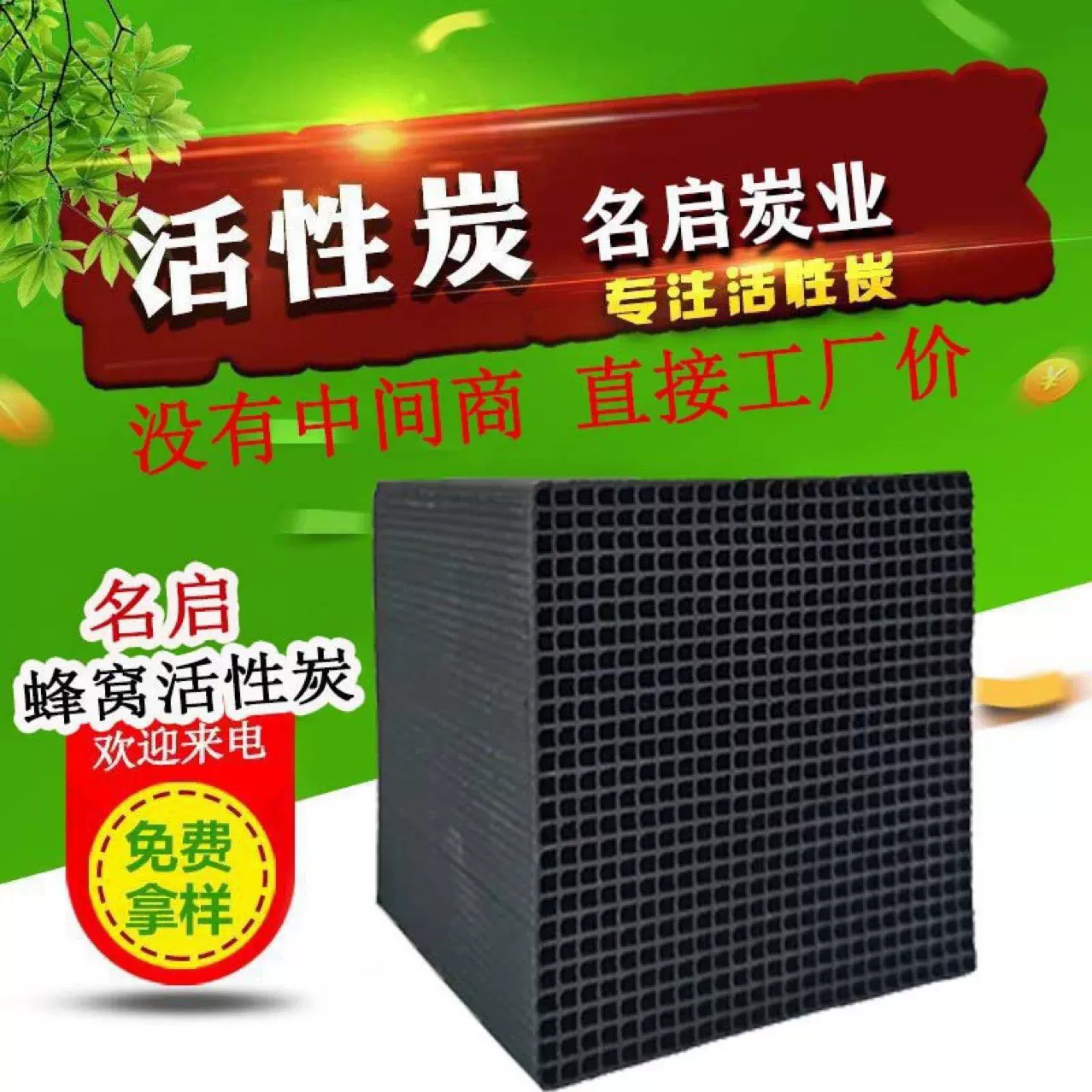 厂家批发废气处理喷漆房催化燃烧活性炭VOC治理防水蜂窝活性炭