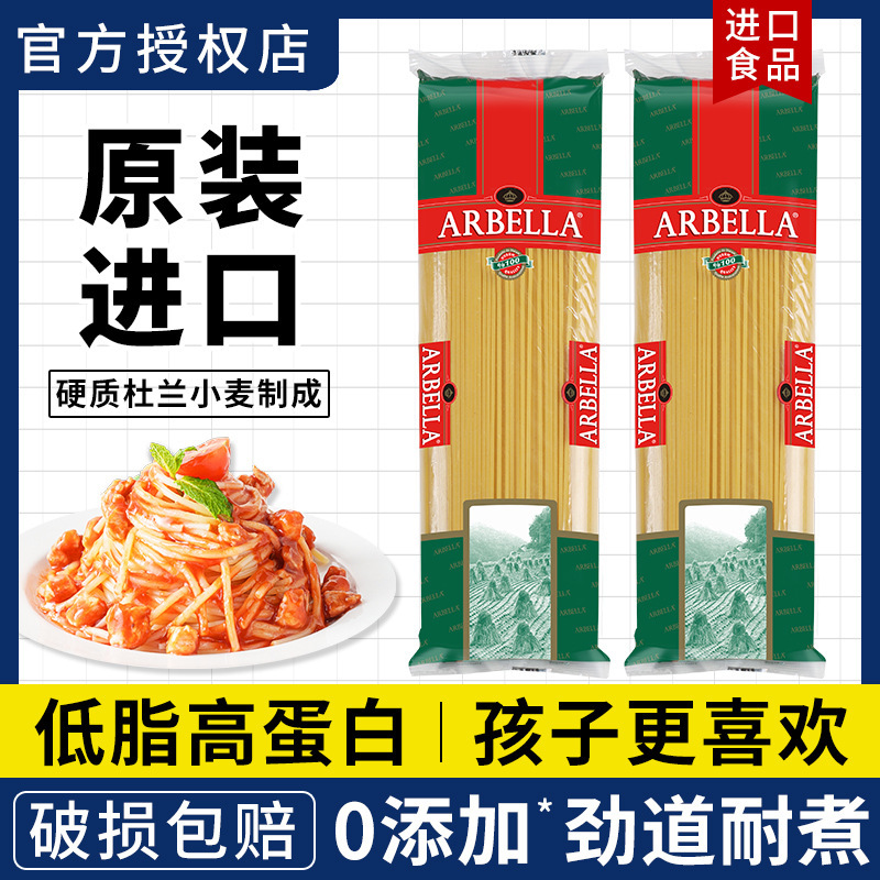 进口意面雅焙乐500g意大利面儿童意粉通心粉低脂意大利面面条速食|undefined