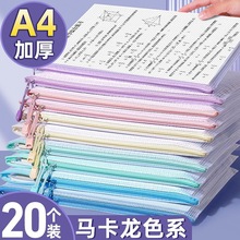 加厚A4文件袋马卡龙色透明文件收纳袋学生考试袋提书作业书籍分类