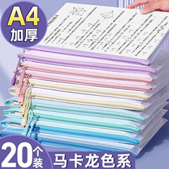 厚みのあるA4ファイルバッグマカロンカラー透明ファイル収納袋学生試験バッグブックハンドリング宿題本分類
