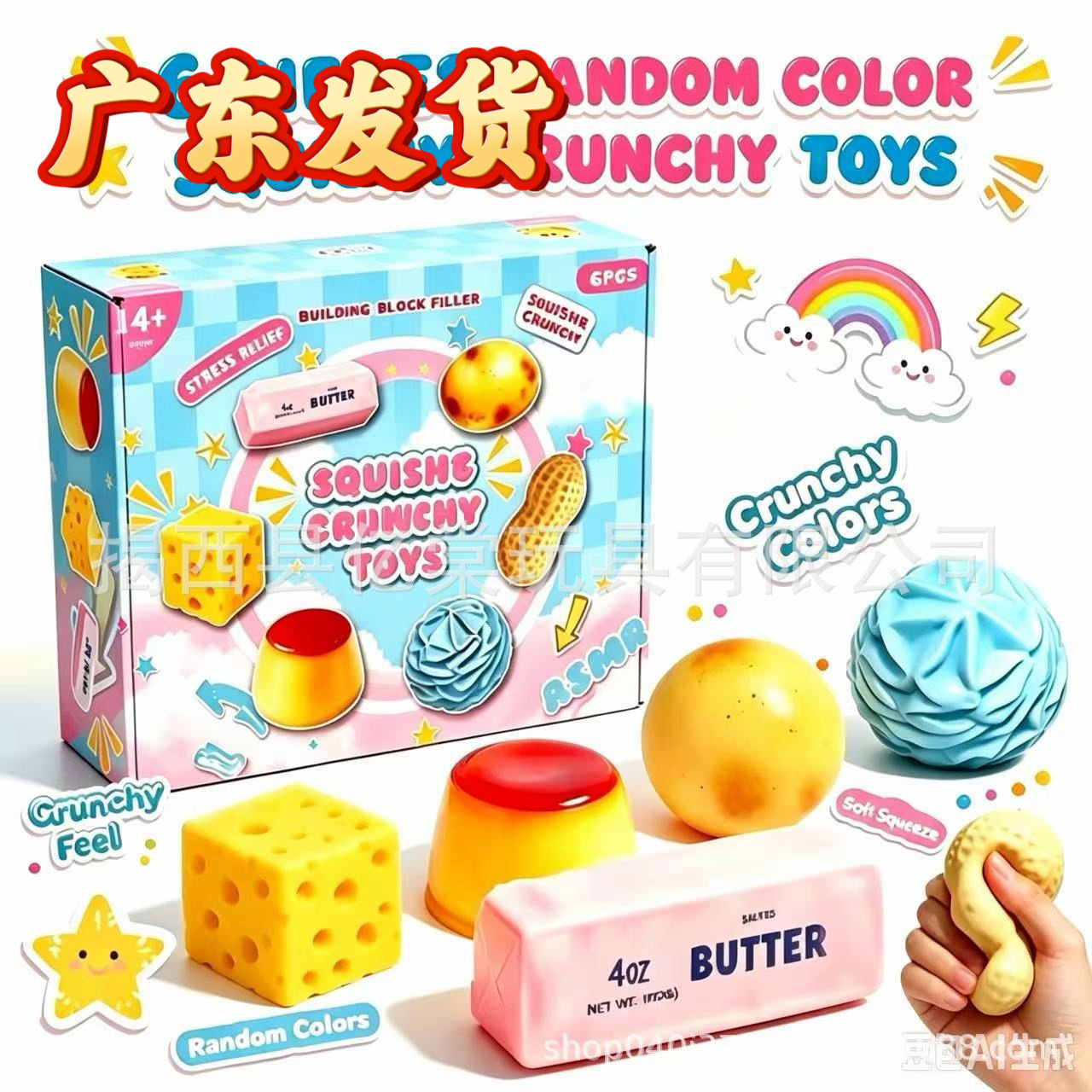 SQUISHY CRUNCHY TOYS 6-piece set of simulated crispy food building blocks, a squishy toy set for stress relief