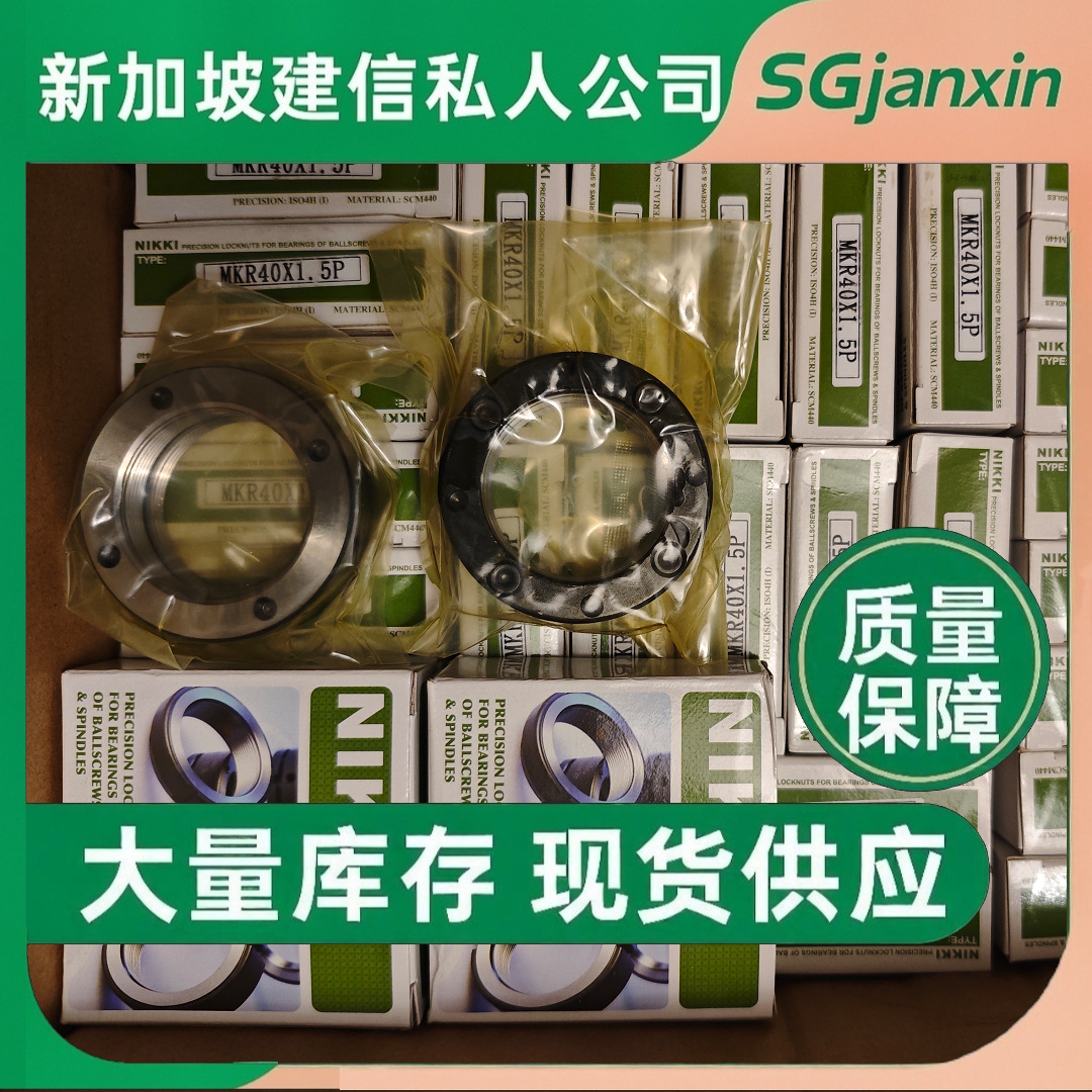 台湾日本NIKKI锁紧螺母HKF155 160 165 170 180 190 200X3.0P螺母