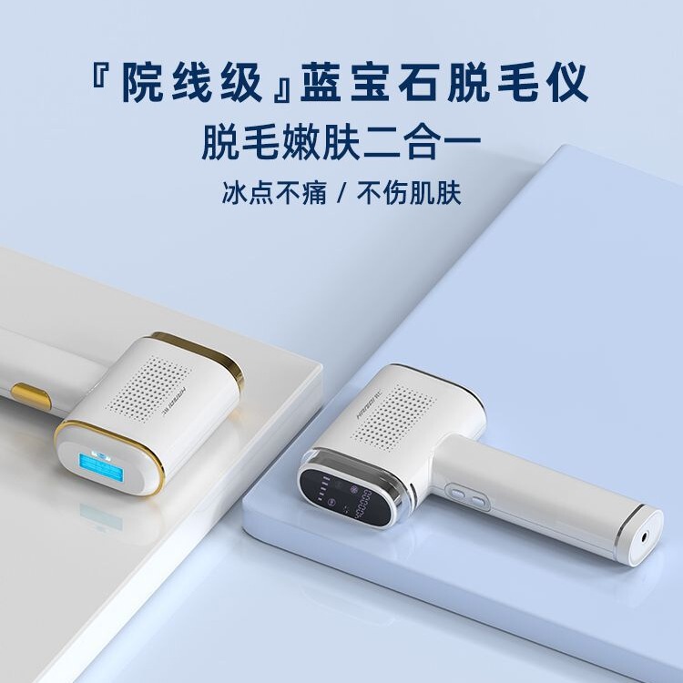 サファイア凝固点脱毛装置氷感家庭用美容室脱毛器シェーバー FDA510k スマート|undefined