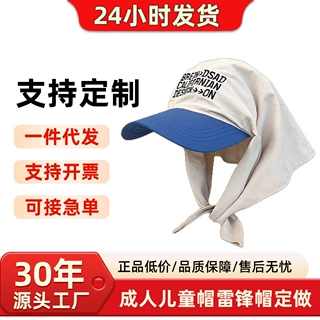 刺绣字母头巾棒球帽女拼色护颈防晒遮阳帽显脸小绑带源头厂家批发