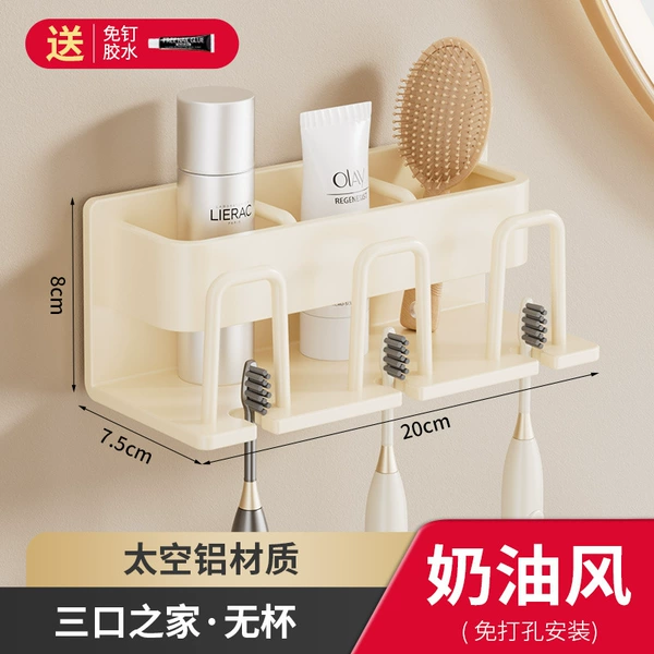 Creamy color-three-person aluminum toothbrush rack (exemption)