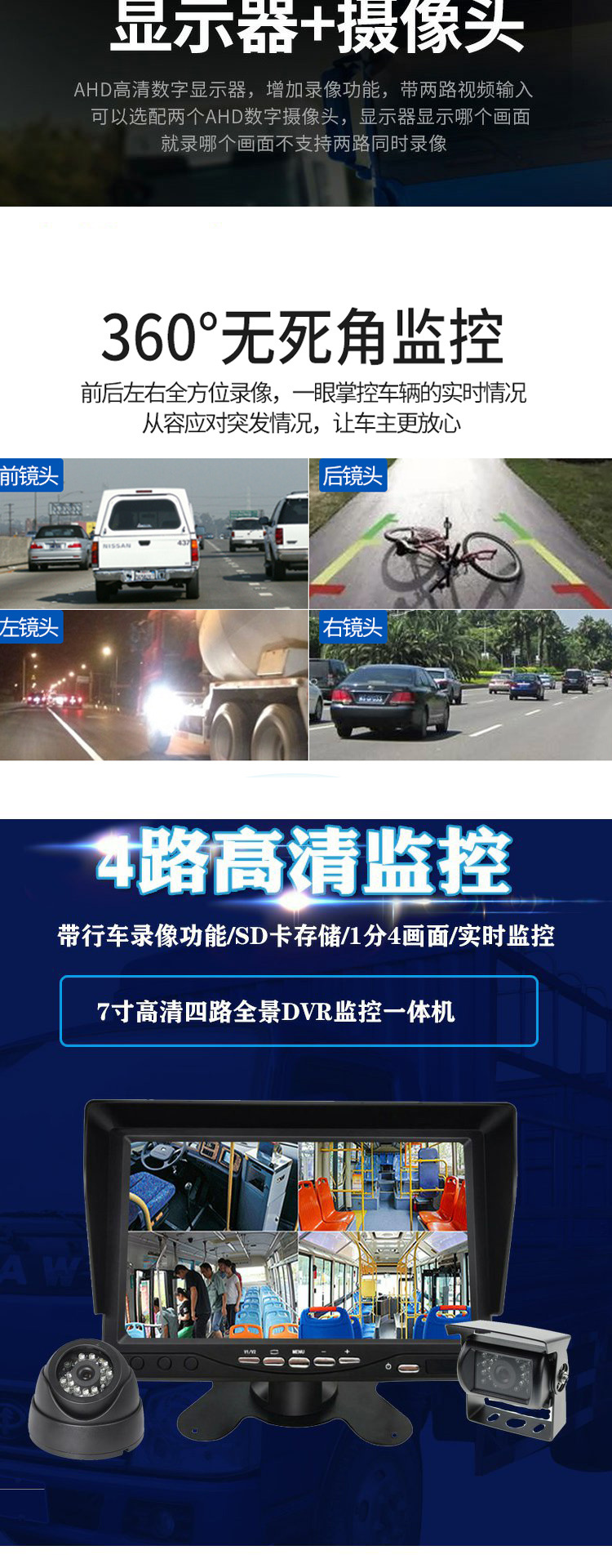 12v24V car semi-trailer harvester truck reversing image monitoring recorder all-in-one high-definition camera