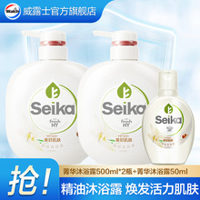 威露士菁华沐浴露乳木果500ml*2+50ml全身温和清洁保湿留香持久