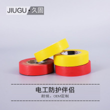 厂家生产供应PVC橡塑胶带保温胶带电气胶带绝缘电工黄红胶带