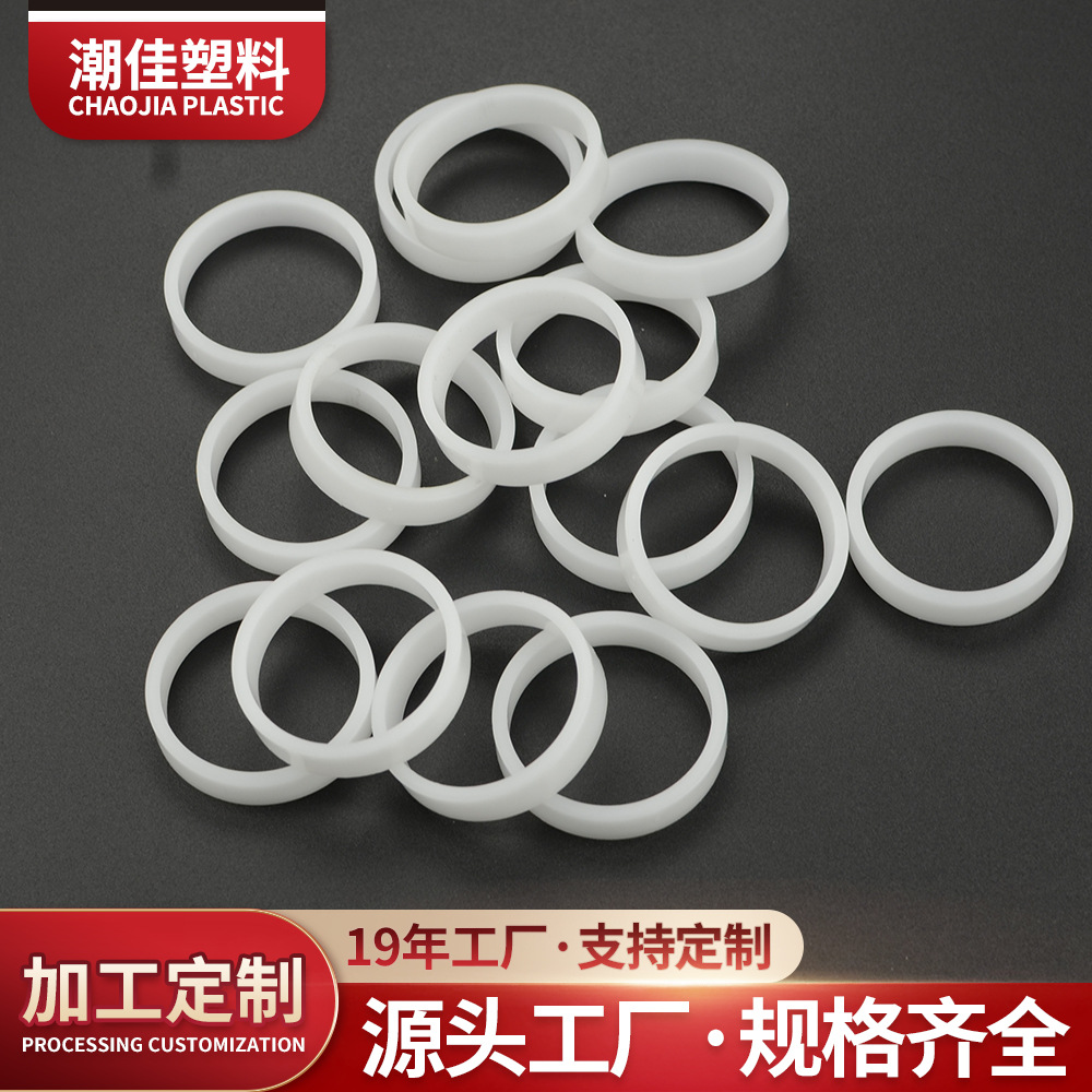 供应直径尼龙垫片耐高温白色塑料绝缘垫片平垫