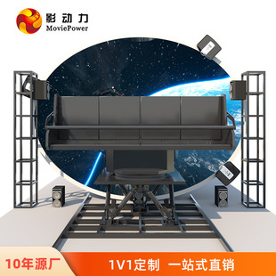 跨境裸眼9D球幕影院悬空动感5D7D飞行轨道影院沉浸式游乐设备厂家-阿里巴巴