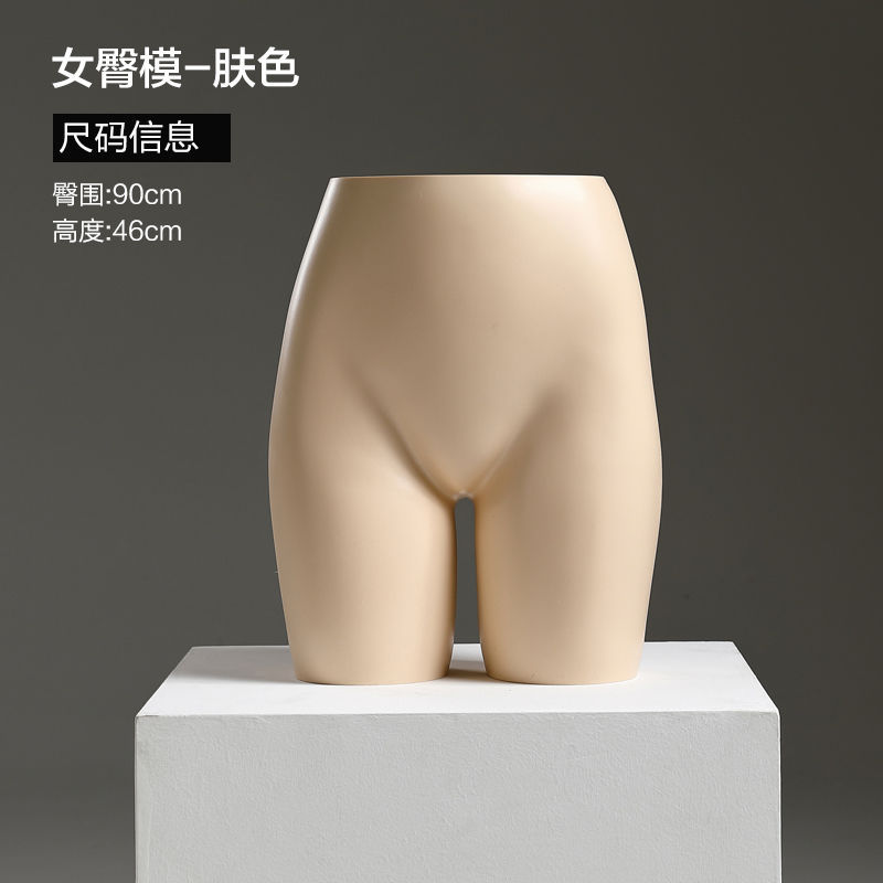 여성 엉덩이 모델 (피부색)