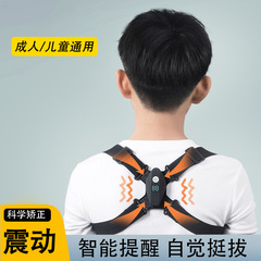 知能矯正器猫背矯正ベルト液晶表示振動計数児童座り方矯正猫背防止神器