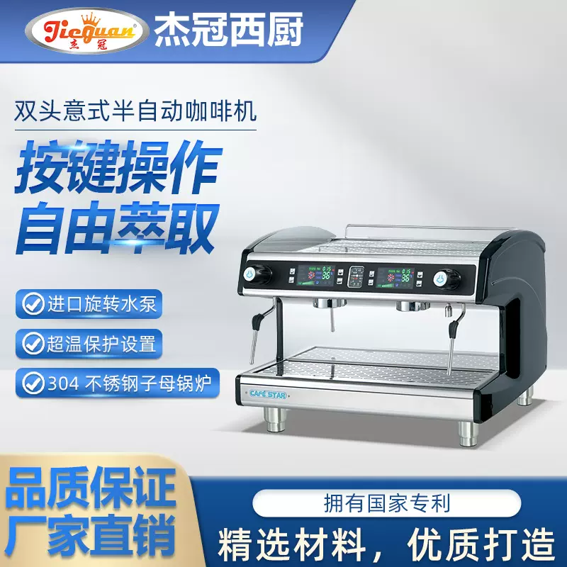 跨境杰冠西厨半自动双头咖啡机意大利商用咖啡机加盟店K202T