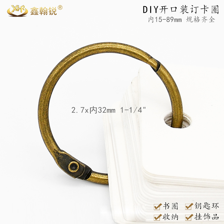鑫翰锐五金供应2.7线寸二青古色活动书圈 装订铁圈 DIY相册圈