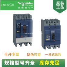 供应 EZD250E 250A 3P3T 固定式配电保护塑壳断路器 EZD250E3250N
