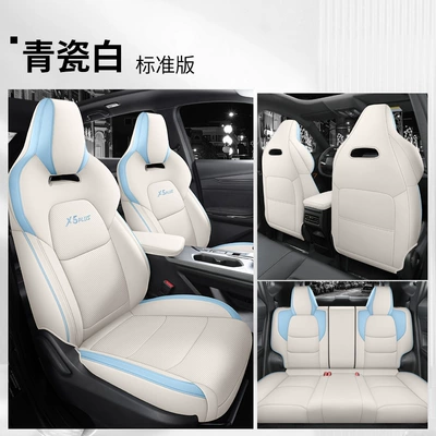 2024 Changan x5plus Special: Modelə uyğun (Original) oturacaq örtükləri - celadon-white-standard-version-all-inclusive-changan-x5plus