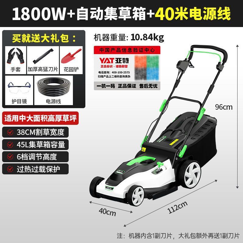 アト電動芝刈り機ハイパワー手押し式芝生剪定機小型家庭用多機能芝刈り機神器|undefined