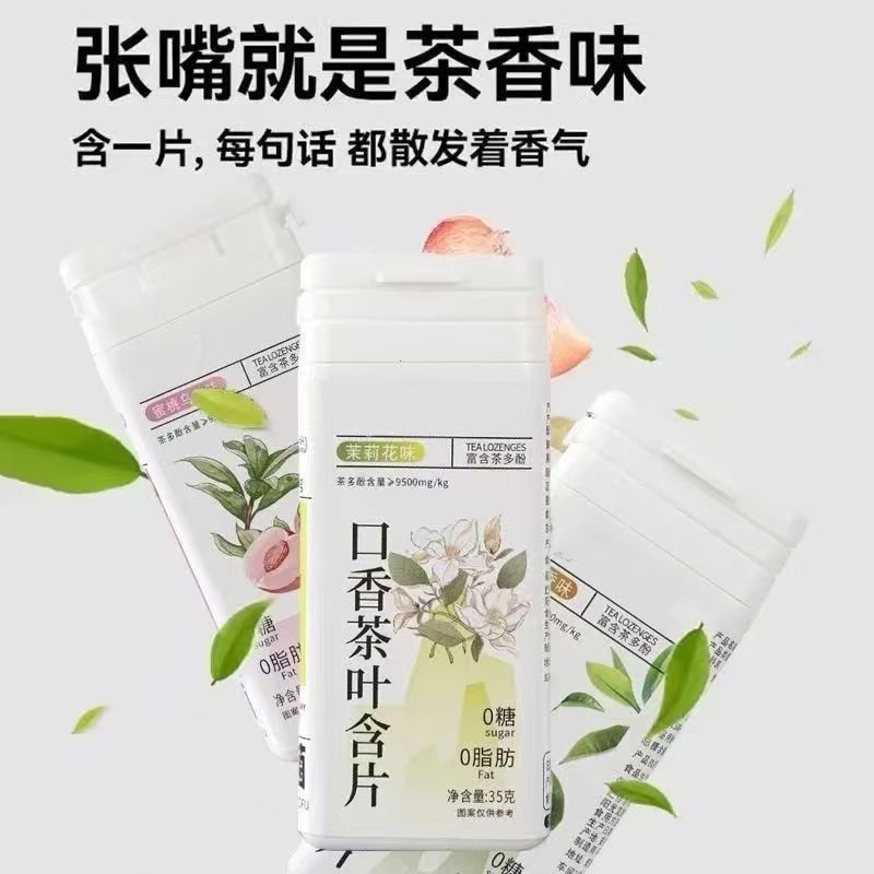 Tea Leaf Breath Freshener Lozenges Peach Oolong Jasmine Yashi Xiang Flavors Bottle quality and texture