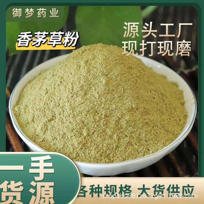 Lemongrass Powder Chinese Medicinal Materials Wholesale Lemongrass Powder Lemongrass Powder Fine Powder Large Supply Can Be Shipped on Behalf of