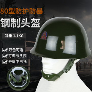 GK80 steel helmet camouflage tactical outdoor training stand guard helmet cs camouflage game steel helmet hat
