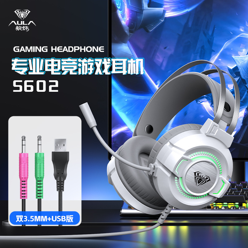 Aura/タランチュラS602電気競争ヘッドホンゲームは鶏を食べて麦USBヘッドセット型デスクトップパソコン7.1有線麦を持っている|undefined