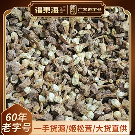 代用/养生茶;其他药食同源;非处方滋补膏