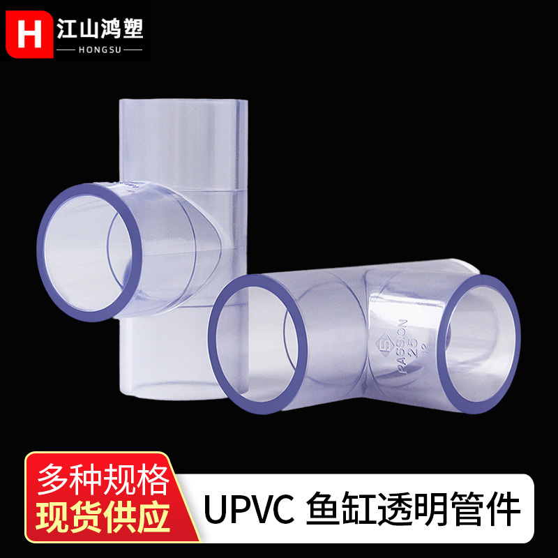 PVC tubería transparente codo tee 90 grados a través de tubería de plástico transparente accesorios de tubería de agua de suministro de agua directa