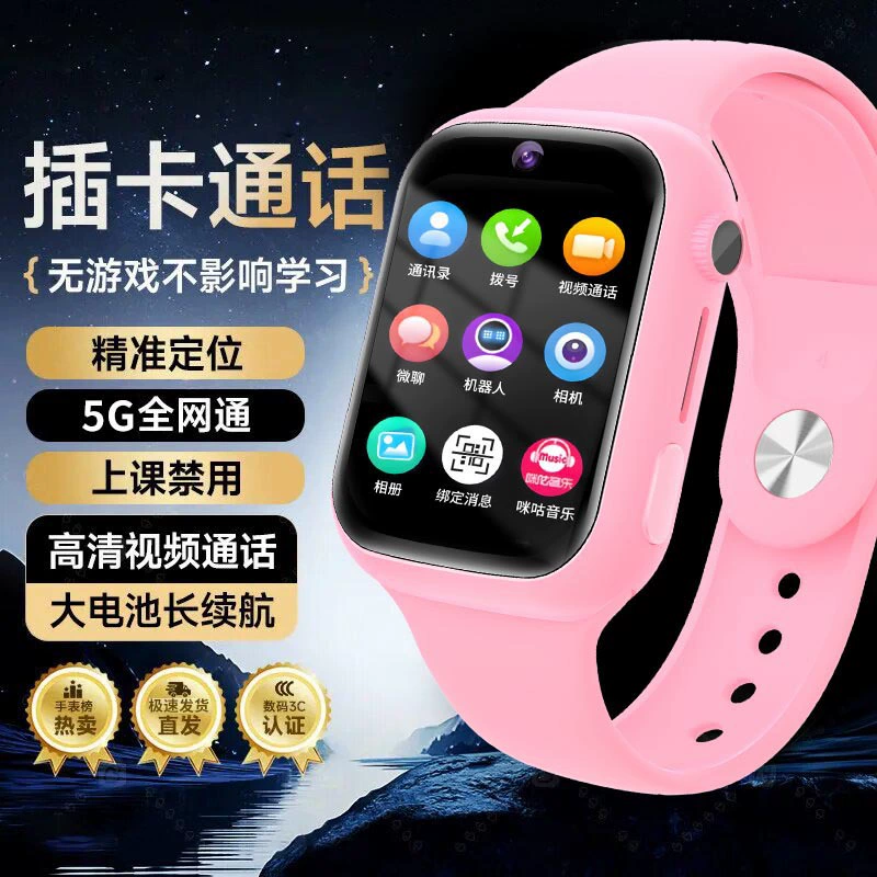 Smartwatch 5G phone-sync, video call & precise positioning, waterproof, kids collection