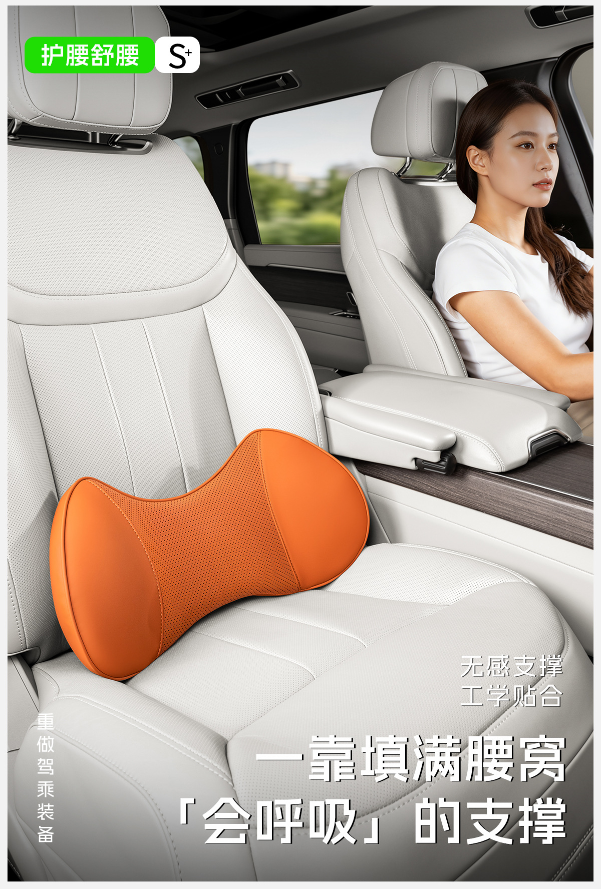 New car seat lumbar support cushion, made with memory foam, suitable for all seasons, with breathable perforations