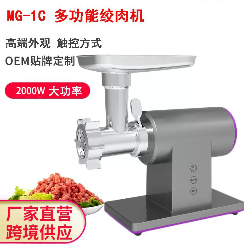 大功率电动绞肉机多功能绞肉馅灌肠机全自动搅碎肉馅机跨境优选