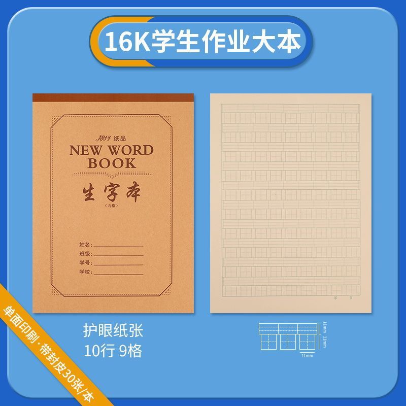 この数学の本の英語の本の16kの片面の仕事の本の卸売りは厚いノートの筆書のメーカーの数学を使います。|undefined