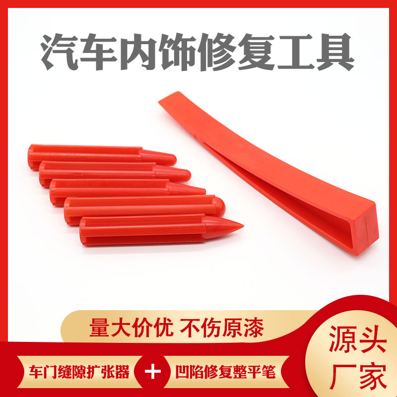 汽车凹陷修复整平笔敲击笔凹凸修复套装无痕修复套装源头工厂