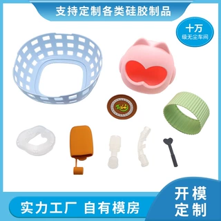开模定制硅胶套密封圈餐盘保护套定做异形件加工液态硅胶吸管厂家