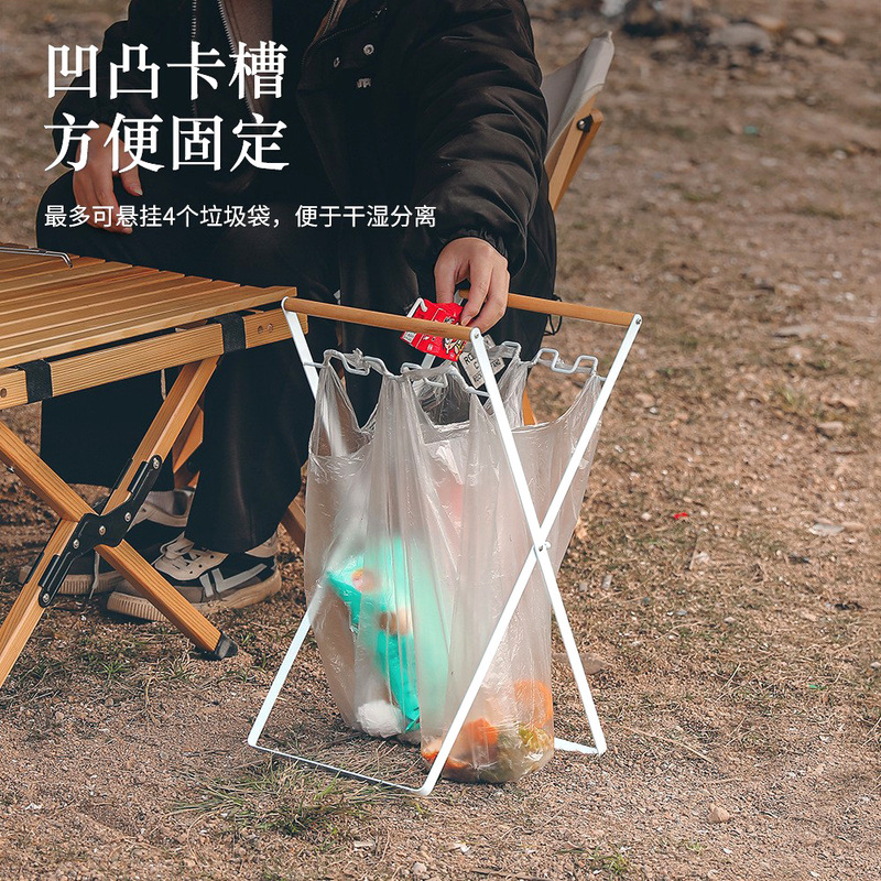 户外垃圾架折叠露营垃圾收纳塑料袋支撑架挂架野营烧烤垃圾袋支架|undefined