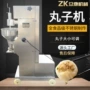 立式实心丸子不锈钢肉丸机