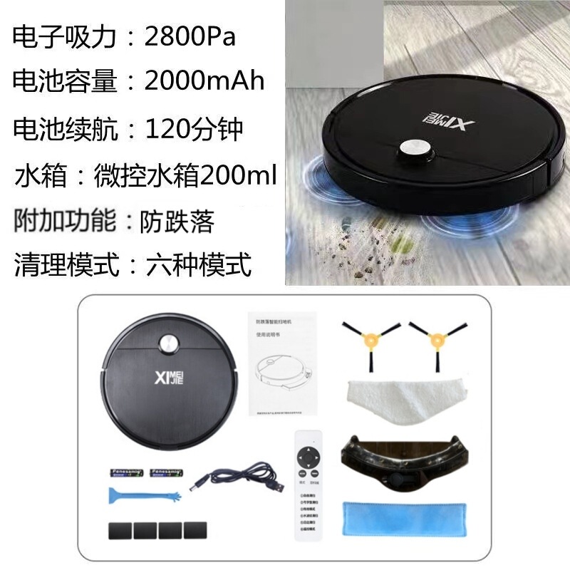 新しいロボット掃除機、インテリジェント全自動掃除、吸引、モップ掛けのスリーインワン家庭用超薄型掃除機、モップ掛け機|undefined