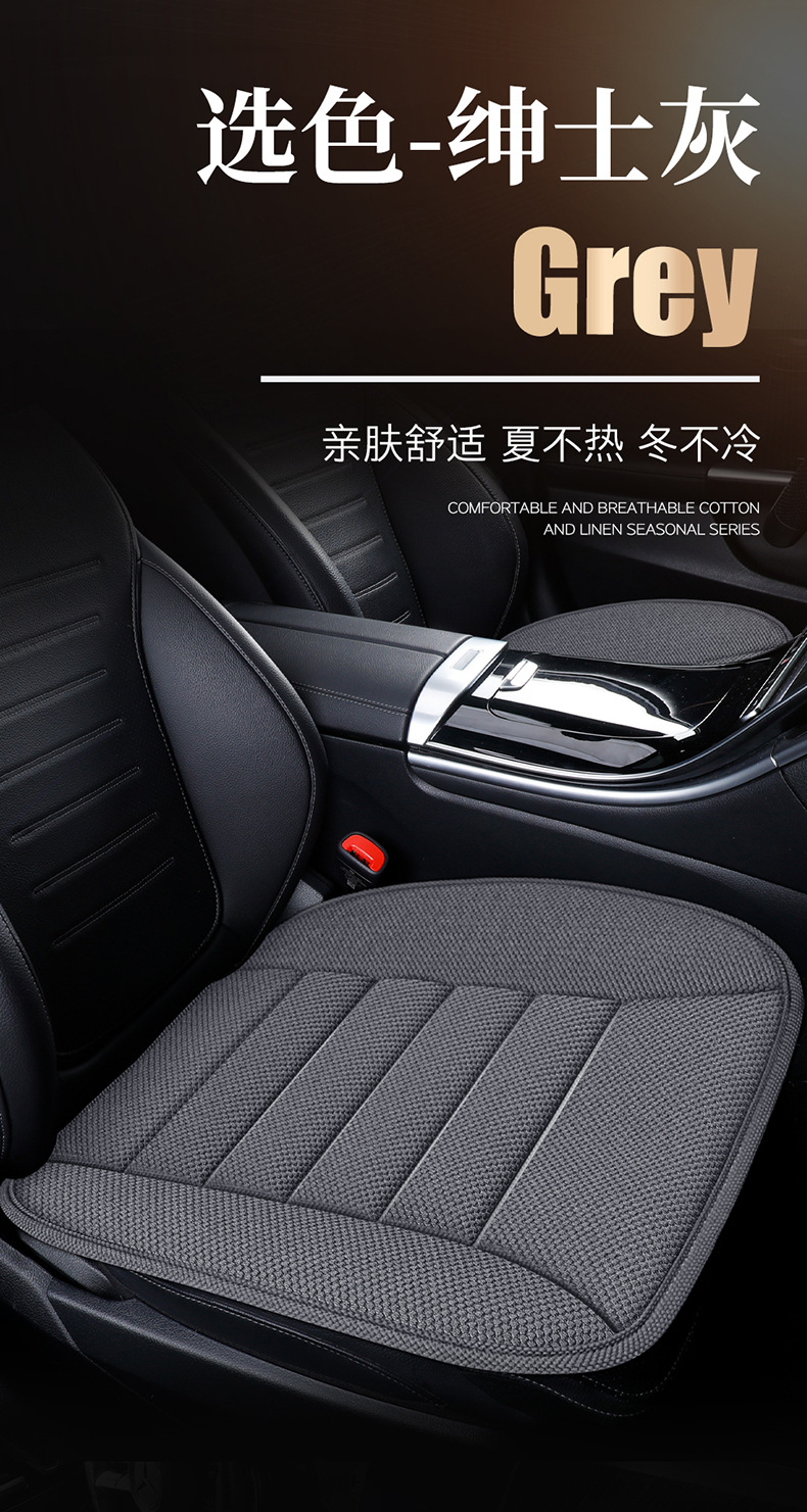 Cross-Border Car Seat Cushion, Simple, Skin-Friendly and Comfortable, Summer Cooling Cushion, Single Piece, Breathable Cotton and Linen, Universal for All Seasons, Car Seat Cushion