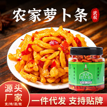 280g香辣脆萝卜丁小菜下饭菜爽口萝卜咸菜瓶装爆下饭