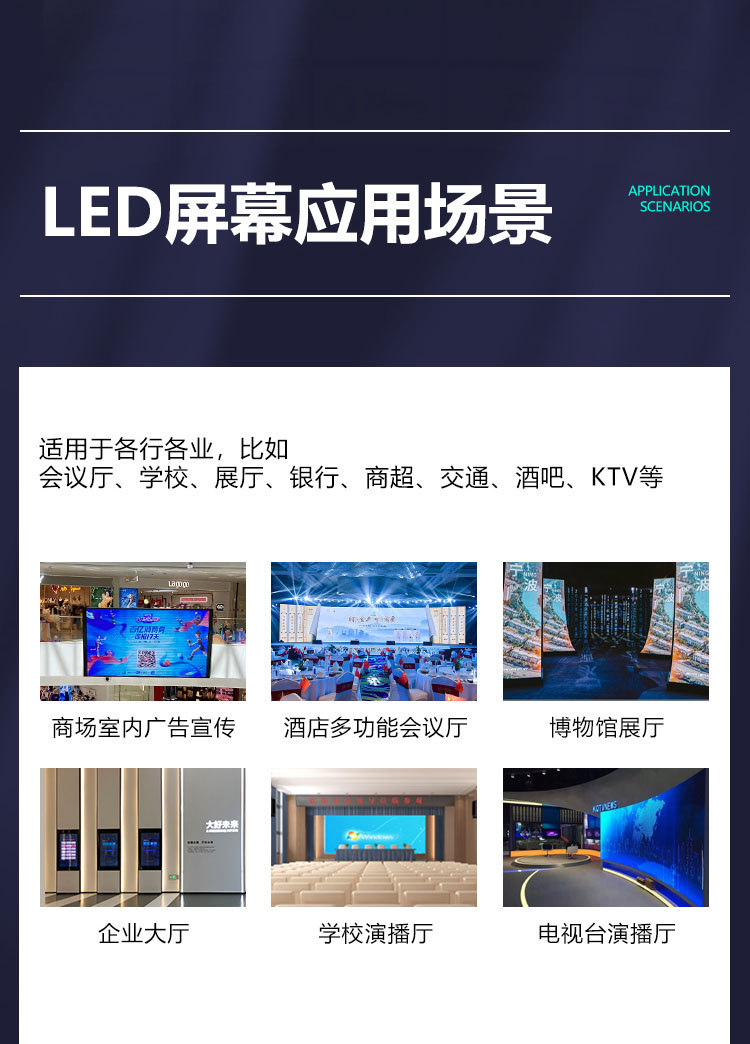 led电子显示屏