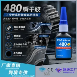 瞬间胶;防水胶;万能胶