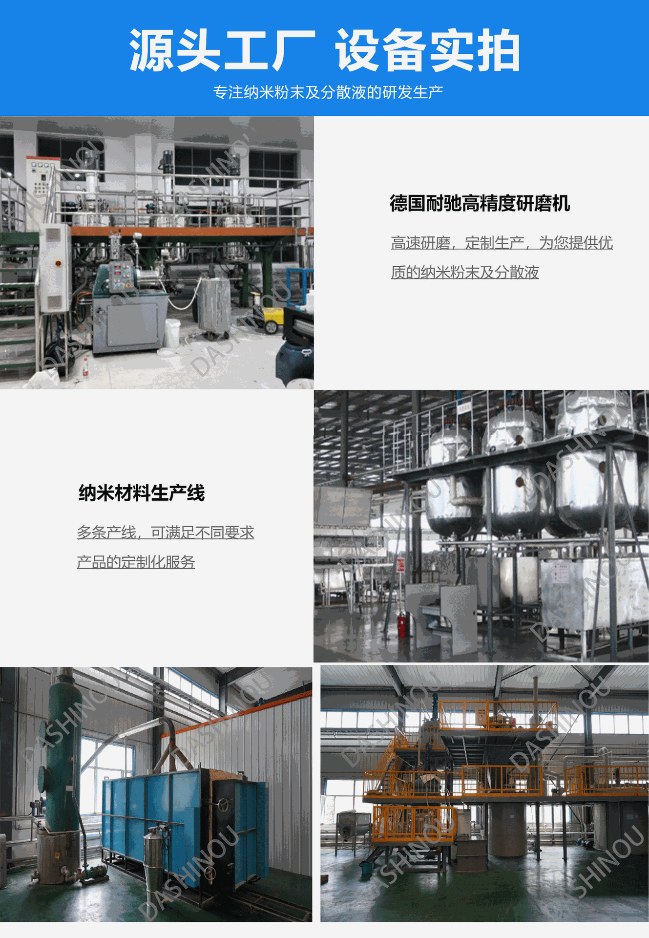 详情-工厂实拍_01