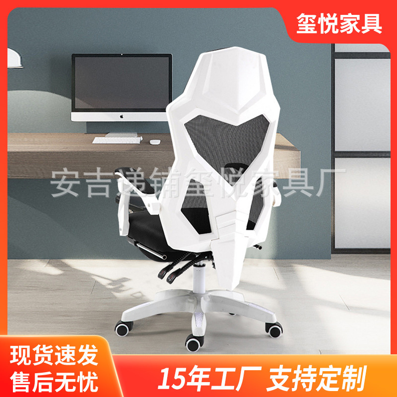 Fashionable Simple Office Chair for Staff Comfortable Reclining Lunch Break Boss Chair Household Rotating Mesh Computer Chair