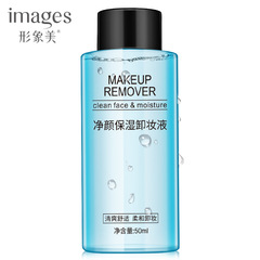 Image Beauty Net Face Moisturizing Cleansing Makeup Remover