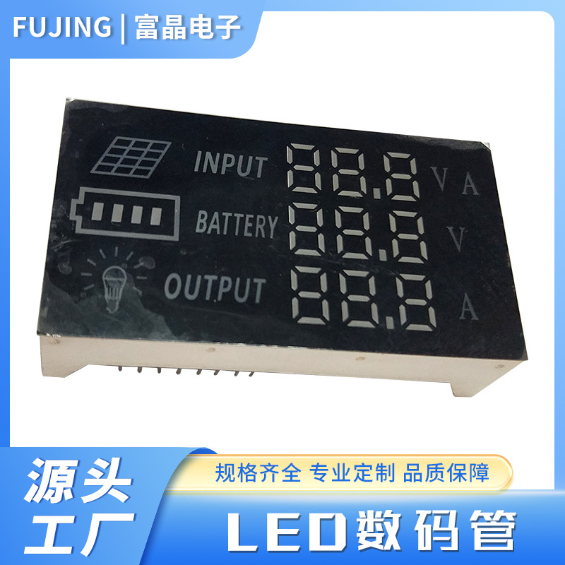 数码管显示屏58*32*16MM尺寸 红黄绿共阴共阳太阳能控制器数码管