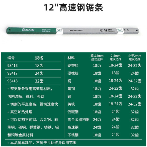 Shida saw blade hand-used metal cutting steel saw blade bi-metal high-speed steel woodworking saw blade coarse tooth fine tooth old-fashioned