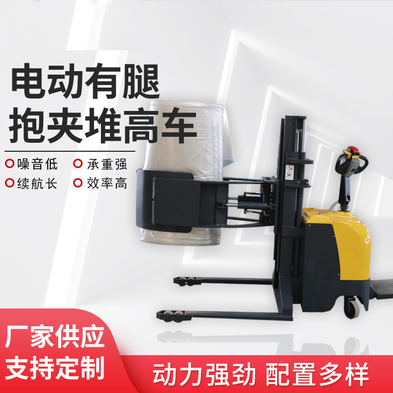 站驾全电动薄膜卷材夹抱车 0.5吨小型抱夹式搬运膜堆高叉车夹包机